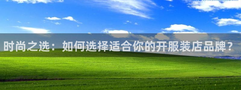 星欧娱乐是正规平台吗