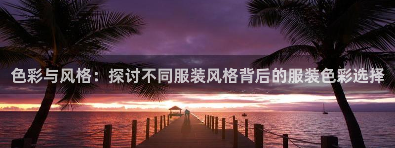 星辉娱乐进入欧连杯了吗