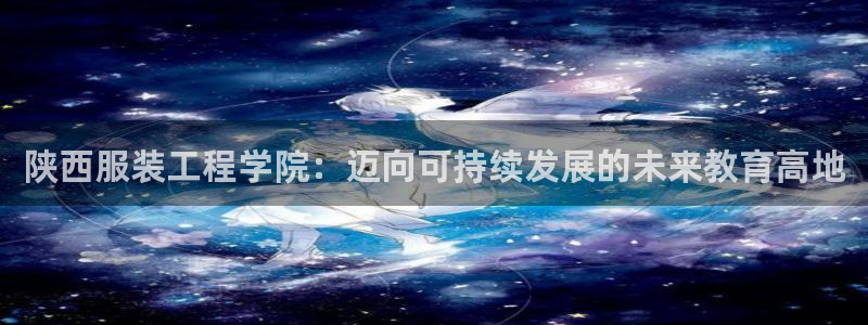 欧星线上娱乐