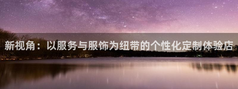 星欧娱乐的创始人背景