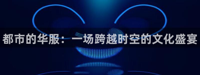 星欧娱乐是什么