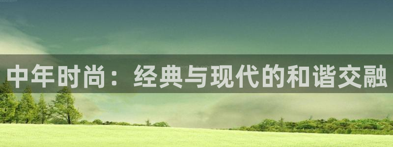 星欧平台娱乐注册的方式