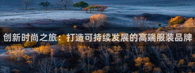 星欧娱乐经7O777