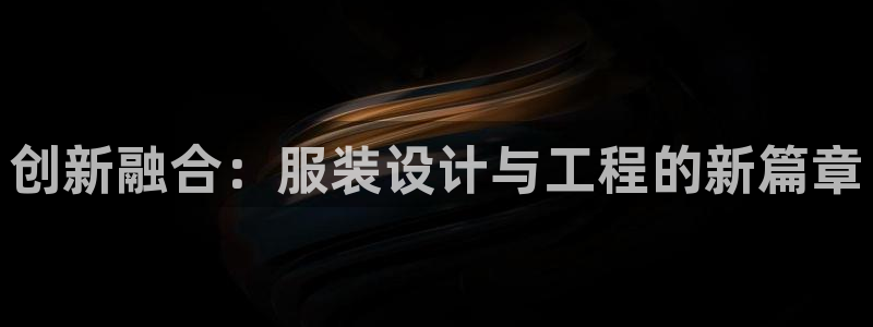 星欧娱乐平台app下载