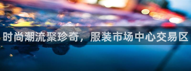 星饭娱乐欧豪