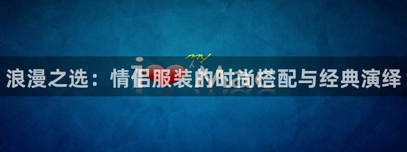 星欧娱乐是正规品牌吗