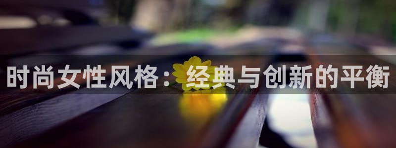 星欧娱乐的创始人背景