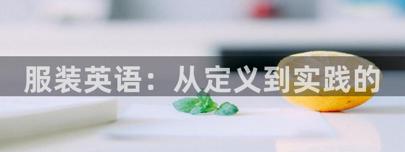 星欧娱乐扣费详情详解