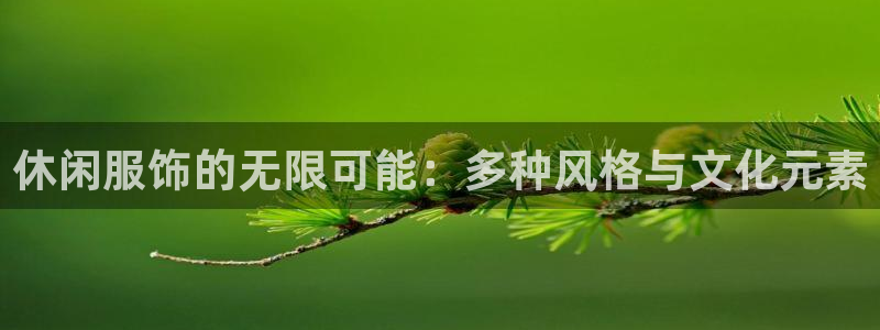 星欧娱乐联客服联系方式