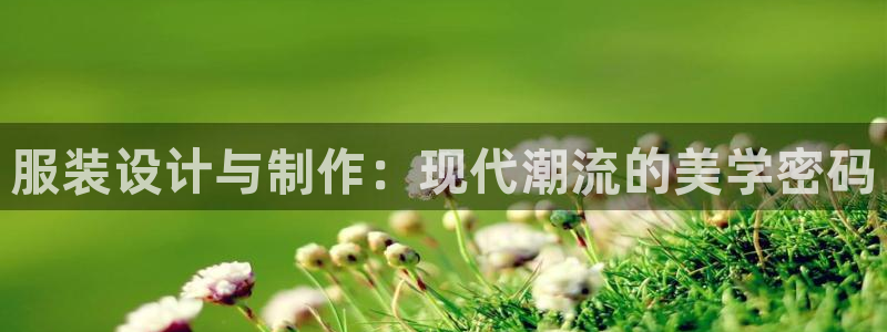 欧豪娱乐星天地采访