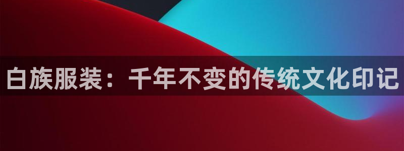 欧星娱乐国际平台