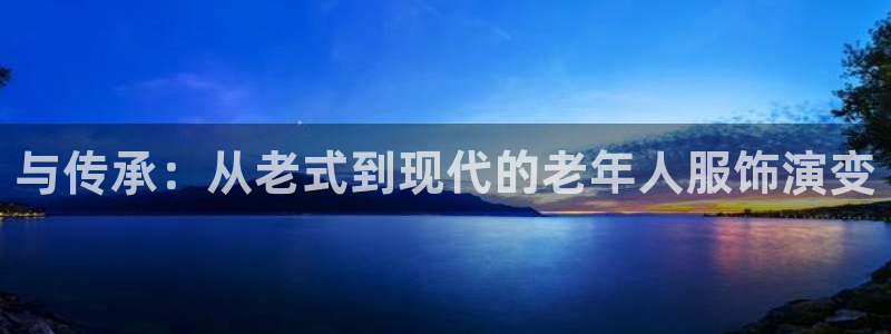 星欧娱乐用户名和密码