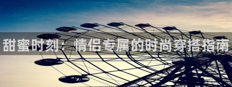 星欧娱乐招商81338