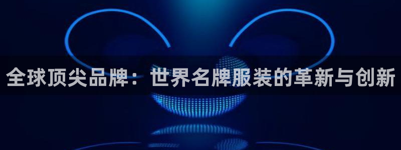 星欧娱乐平台是否安全