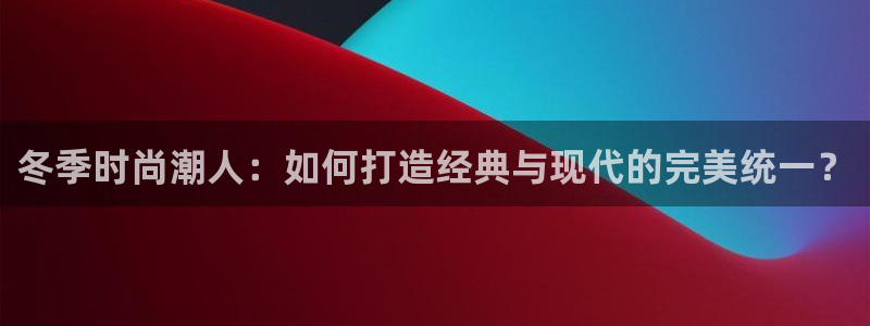 星欧娱乐注册登录入口