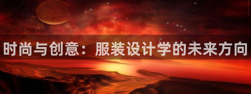 星欧娱乐用户登录中心