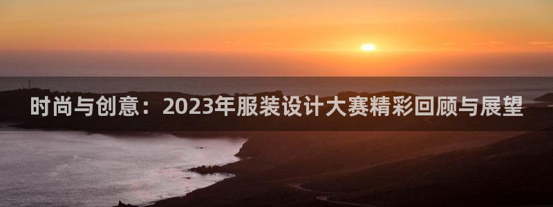 星欧娱乐平台官网入口
