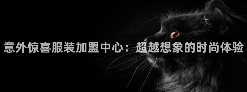 星欧娱乐平台app下载
