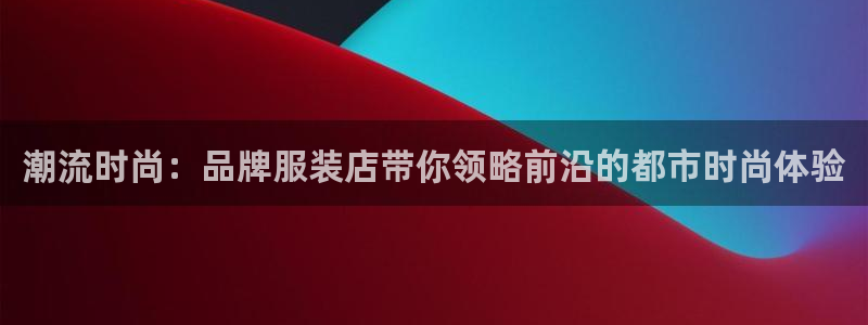 星欧娱乐app下载安装
