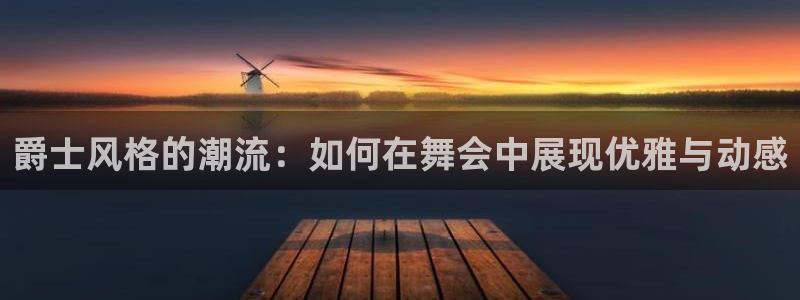 星欧娱乐是正规品牌吗