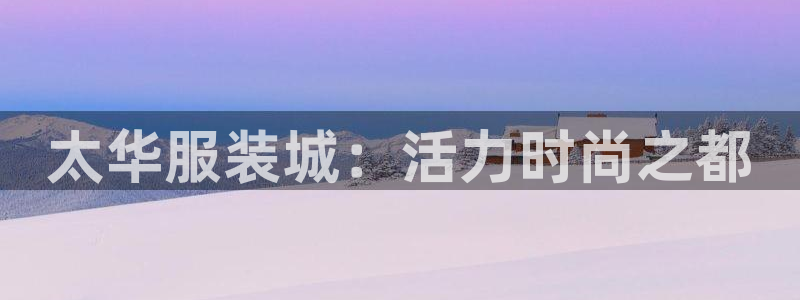 星欧娱乐平台主管