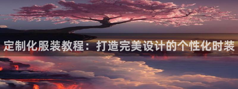 欧星娱乐网址无脑赚