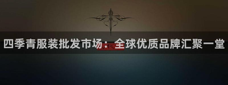 星欧娱乐旗下艺人名单