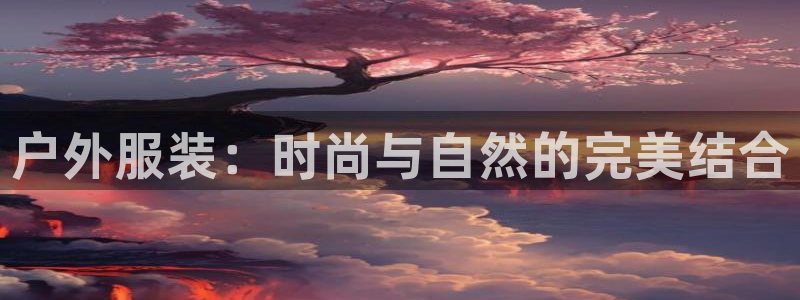 星欧娱乐登录后怎么登录