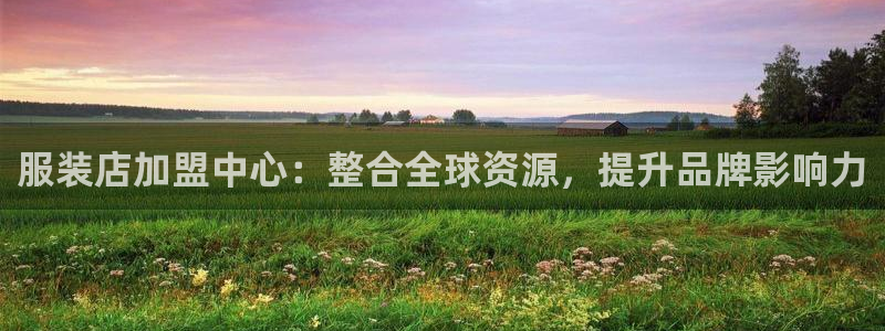 星欧娱乐伐官网注册