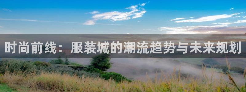 欧星在线娱乐下载安装