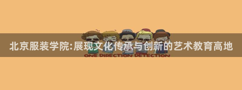 娱乐星扒客欧豪