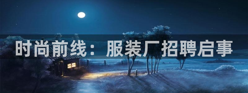 星欧娱乐官网在线登录