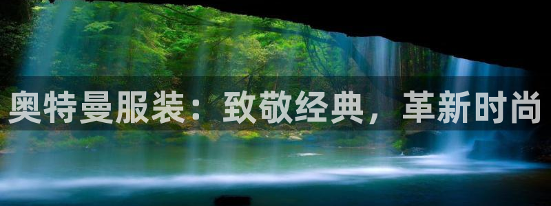 星辉娱乐西班牙人欧联