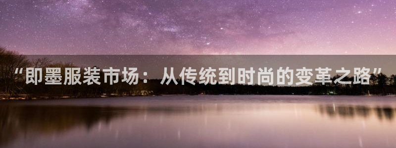 欧豪娱乐星天地采访