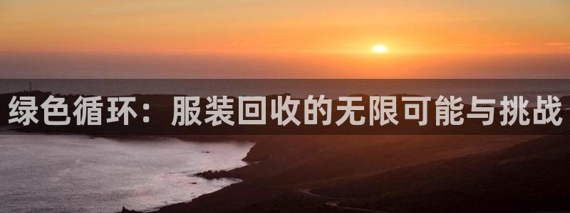 星辉娱乐西班牙人欧联