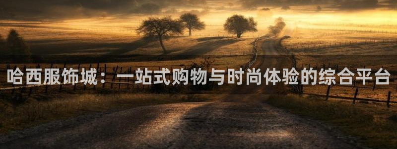 欧星娱乐平台是黑的吗?