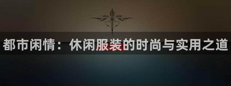 欧星娱乐备用网址