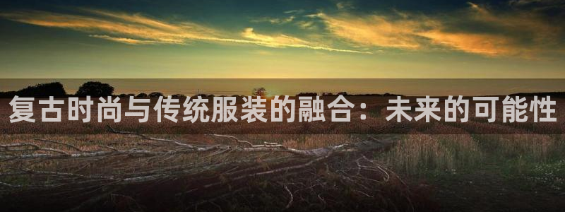 星欧娱乐最近怎么了