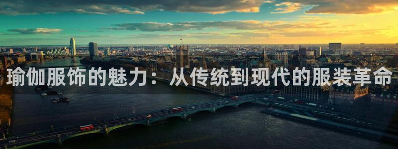 星辉娱乐进入欧联杯