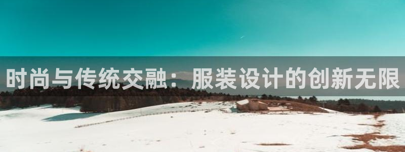 星欧娱乐app注册