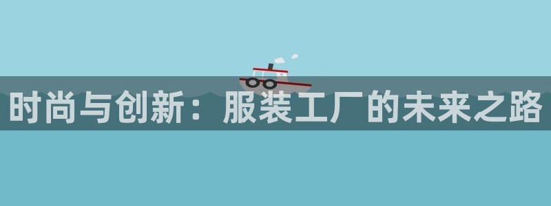 星欧娱乐注册登录入口