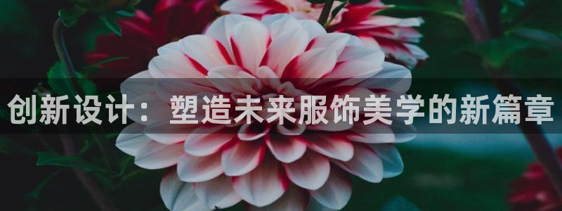 欧星娱乐平台是黑的吗?