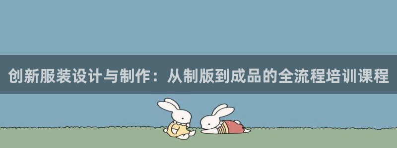 艾欧尼亚三星娱乐赛