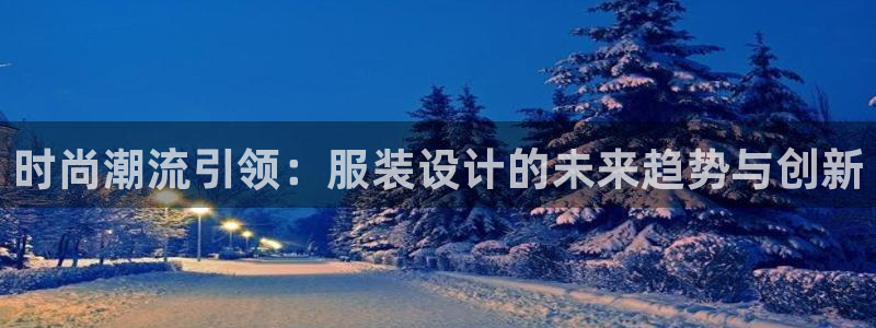 星欧娱乐官网登录入口