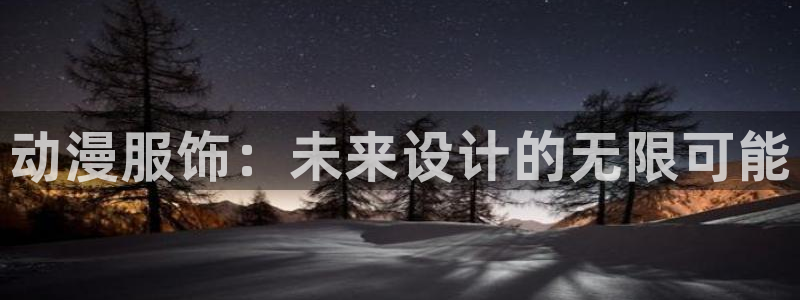 星欧娱乐官网客服电话